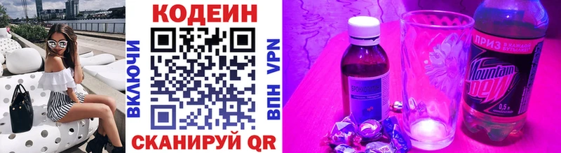 Кодеиновый сироп Lean Purple Drank Оха