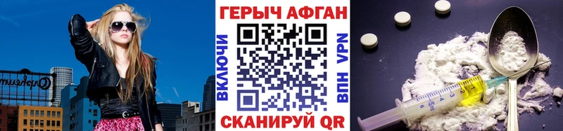 Героин афганец Оха