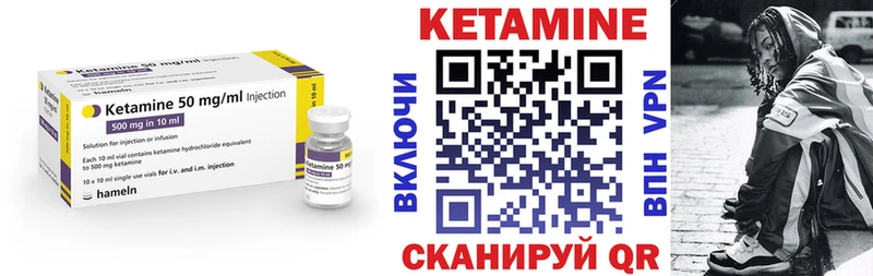 Кетамин ketamine дарк нет состав Оха