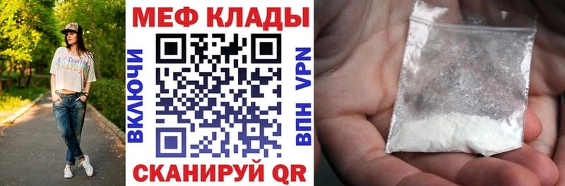 МЕФ mephedrone  как найти   Оха 