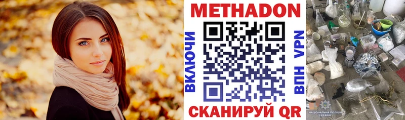 Метадон мёд  Оха 